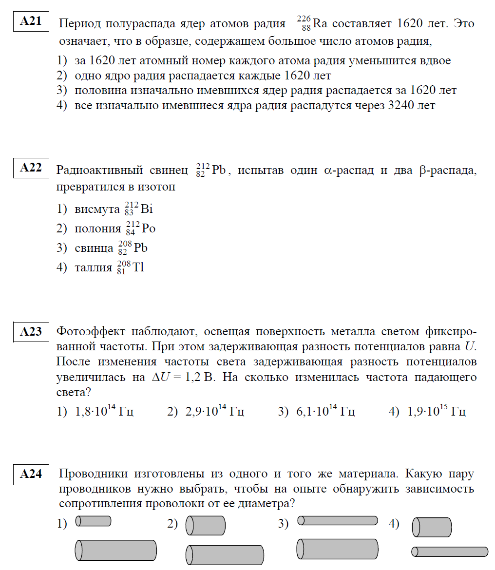 КИМ по физике 1 курс