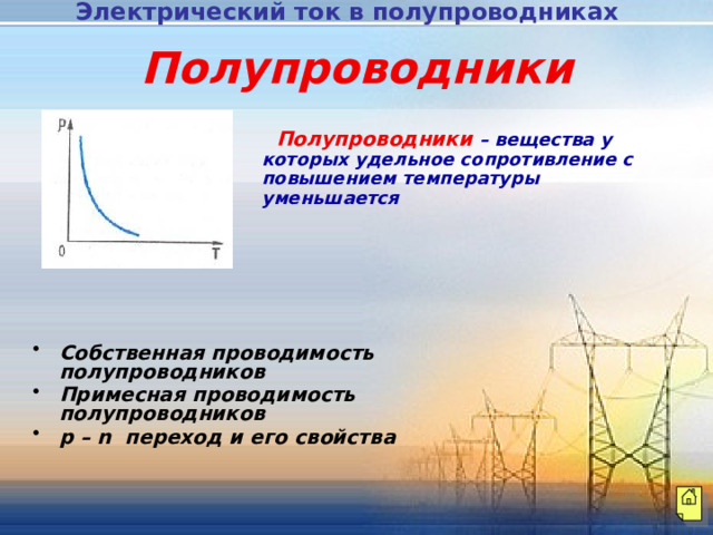 Температура уменьшается