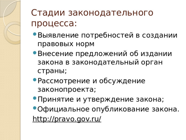 Рассмотрение и утверждение внесения проекта закона решения о бюджете представительными органами власти