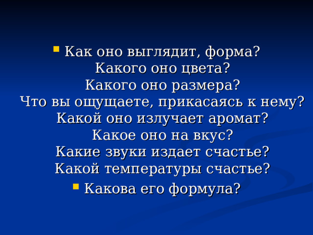 Что такое счастье ??? | Raznosol-nbk | Дзен