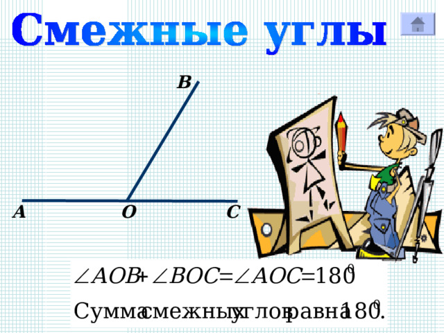 В А О C 