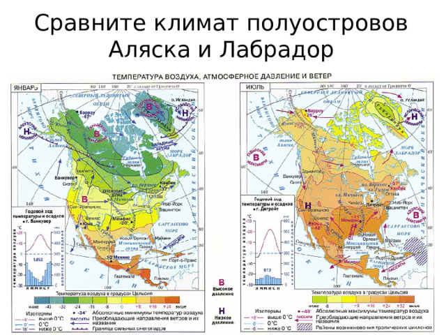 Сравните климат полуостровов Аляска и Лабрадор 