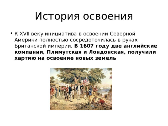 История сша кратко