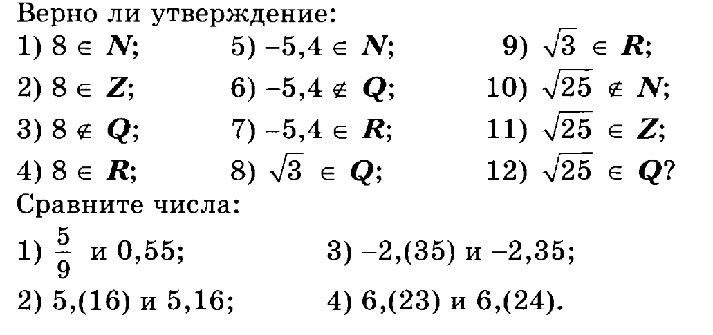 Множество алгебра 8 класс. Число (математика) множества. Множества числовые множества. Числовые множества примеры. Числовые множества 6 класс.