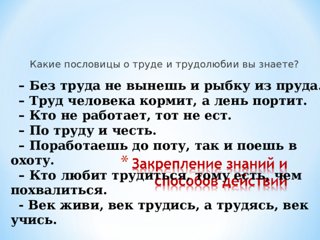 Общепринятые образцы внешних свойств предметов называются сенсорными