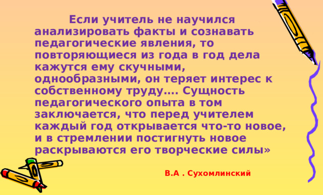 Если цели проекта кажутся недостижимыми в силу отсутствия ресурсов предпочтительнее