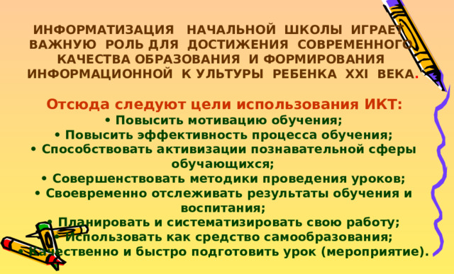 Используя материал главы и дополнительную информацию подготовьте проект достижения 19 века