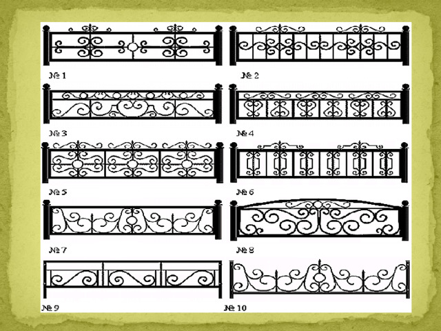 Рисунок 3 класс ажурная ограда