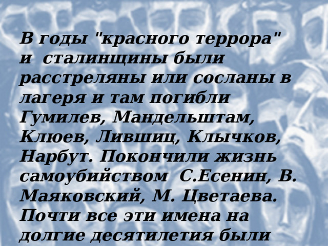 В годы 