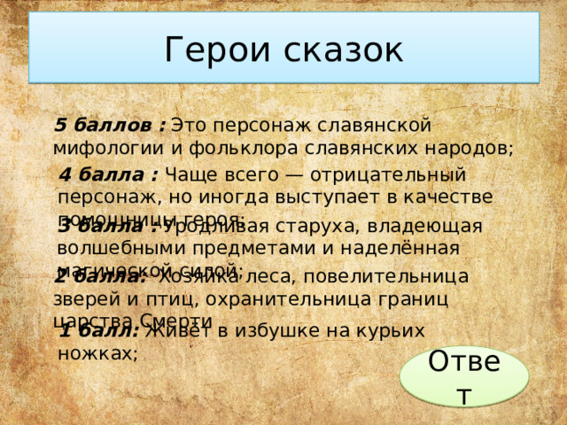 Различные обряды принадлежат к наиболее сложным и архаичным образцам народного фольклора