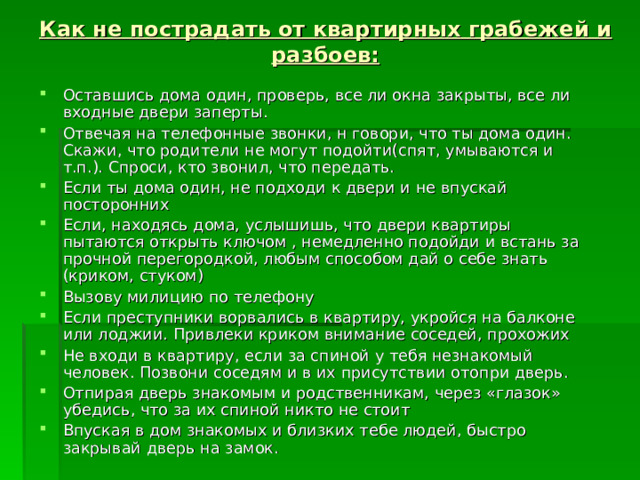 Он остановился посреди комнаты закладывая руки за спину и покачиваясь начинал спокойно и уверенно