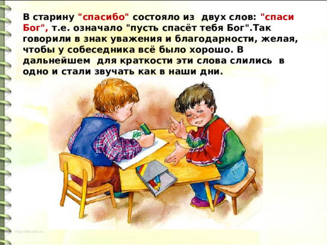 В старину  