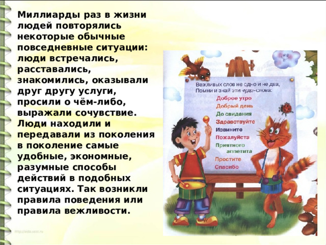 Рассмотрите изображение в чем заключается опасность подобных действий людей впр 7 класс