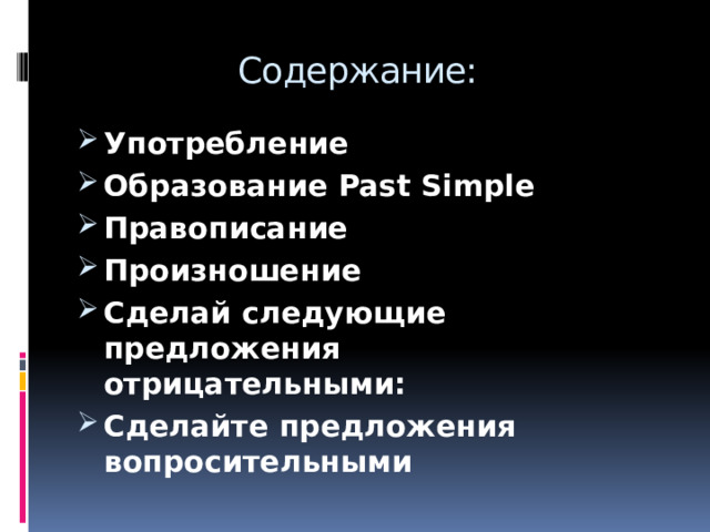 Сделай данные предложения вопросительными i will fly a kite next monday