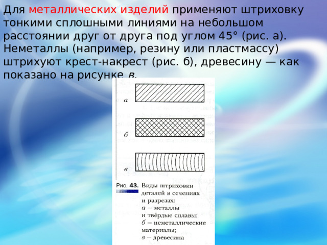 Четыре металлических бруска положили вплотную друг к другу как показано на рисунке стрелки