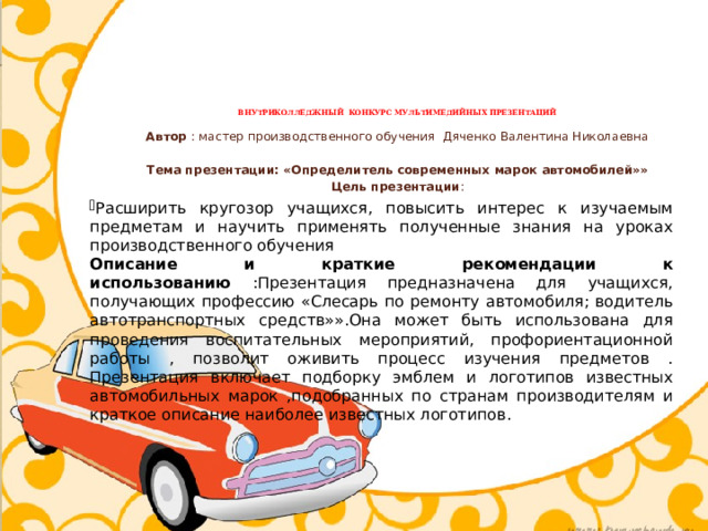 Авто ру презентация