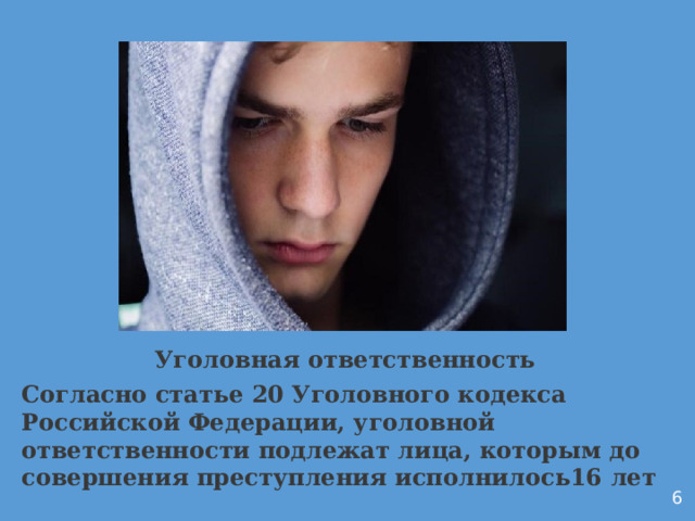 Котляренко Уголовная ответственность Согласно статье 20 Уголовного кодекса Российской Федерации, уголовной ответственности подлежат лица, которым до совершения преступления исполнилось16 лет 6  