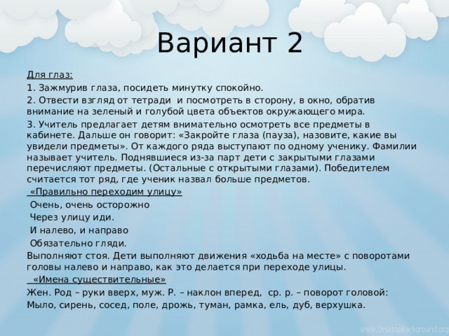 Войдя в комнату он осмотрел всех