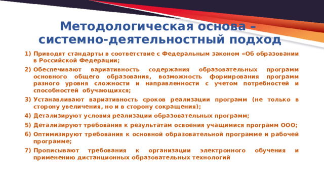 Плюсы ФГОС 3 поколения. Конструктор рабочих программ ФГОС 3 поколения. Приказ по новым ФГОС третьего поколения.