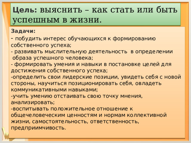 Исходя из своего видения реализации выбранного проекта определите свою деятельностную позицию ответ