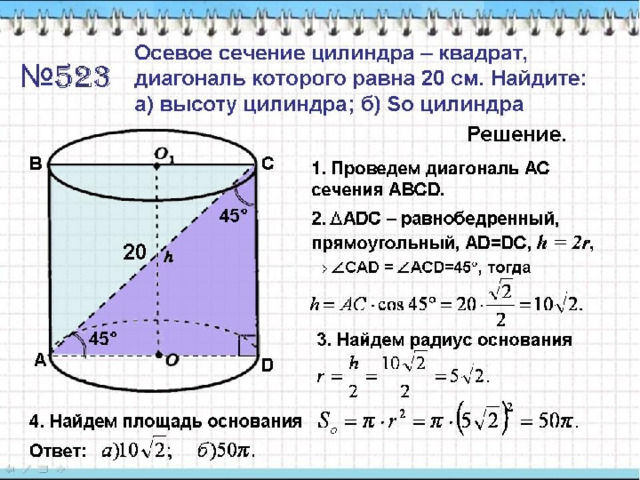 Толщина стенок полого цилиндра равна 5 мм а внутренний диаметр равен 3 см