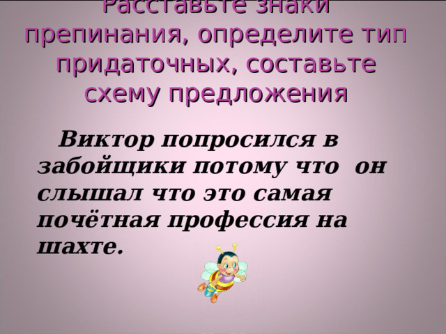 Когда ты пойдешь в библиотеку спросила мама постройте схему