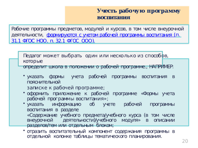 Фгос 2022 рабочие программы