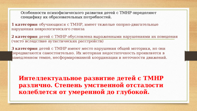 Мониторинг освоения аооп. Учебный план АООП УО вариант 2. АООП до ТМНР.