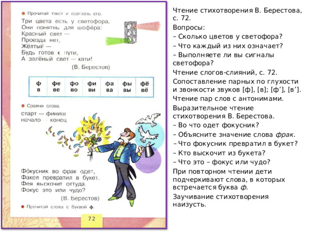 Сравни картинки и напиши кого не хватает у левого озера шарарам