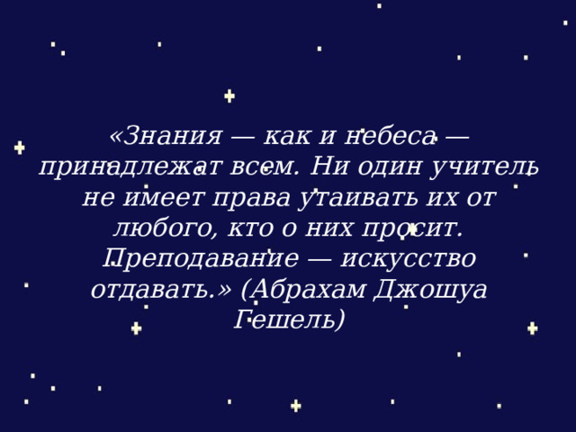 По какой статье учитель не имеет право не отпускать в туалет