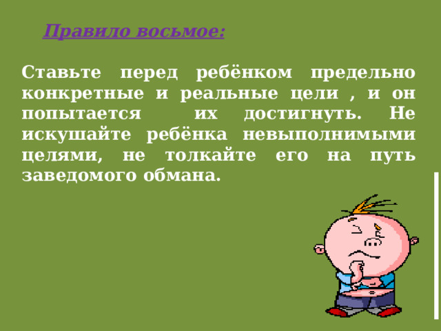 Первые уроки школьной отметки родительское собрание во 2 классе презентация