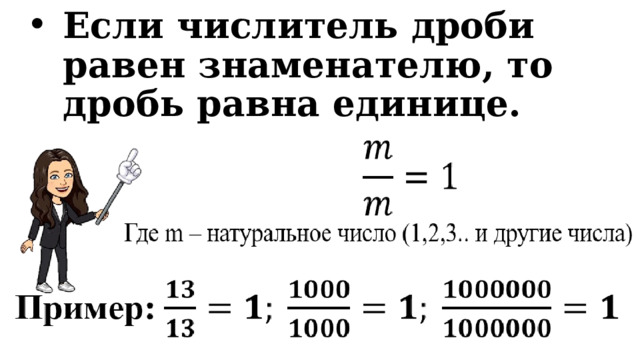 Отношение 13 и 50