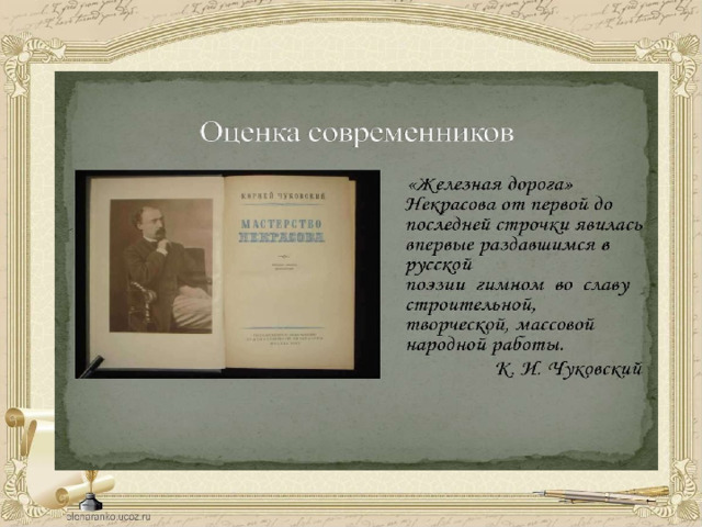 Анализ стихотворения железная дорога. Стихотворение железная дорога. Стихотворение железная дорога Некрасов. Сочинение железная дорога.