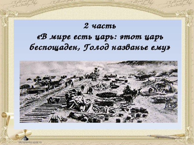 6 класс презентация некрасов железная дорога