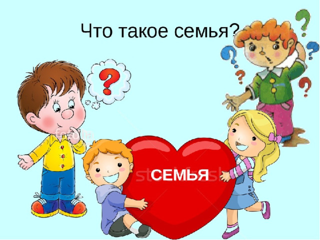 Что такое семья проект