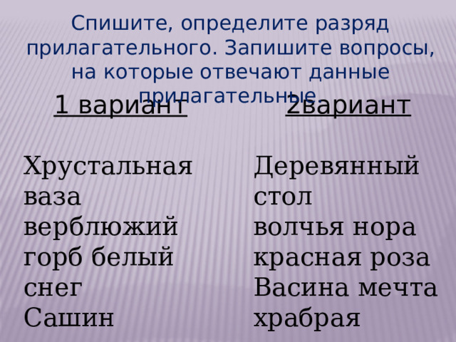 Деревянный карниз разряд прилагательного