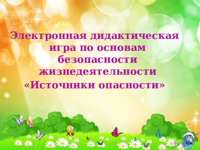 Назовите источники экологической опасности используя текст и рисунки 166 170 учебника география