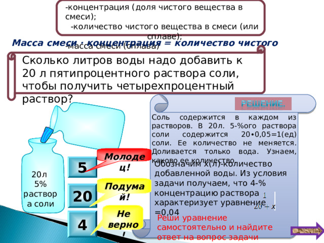 Молоко является чистым веществом или смесью