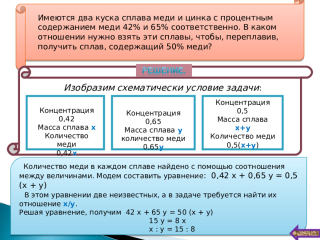 Первый сплав содержит 10 меди второй 40