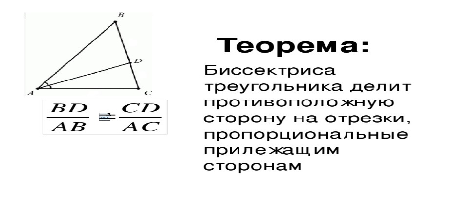 Контрольная признаки подобия треугольников