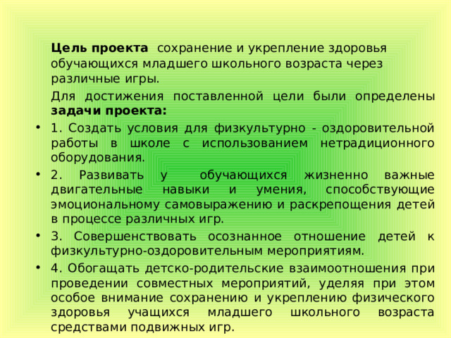 Развитие ловкости у детей младшего школьного возраста