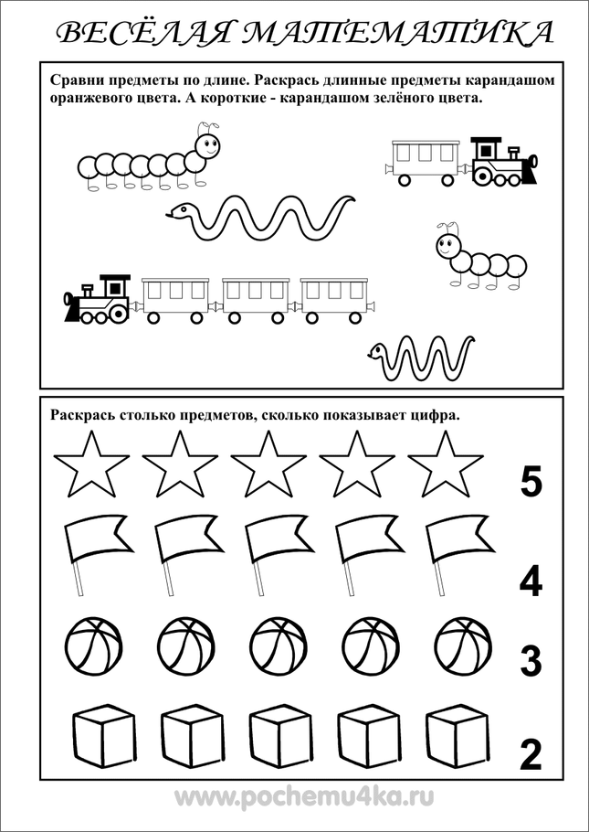 Математика в картинках старшая группа