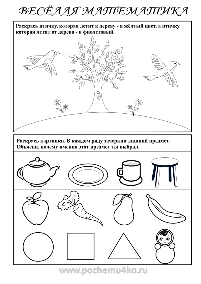 Занимательная математика средняя группа картинки