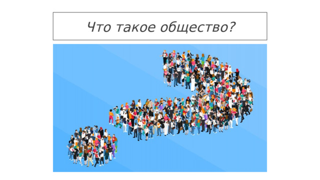 Презентация на тему "Любовь к Родине - высшее нравственное чувство" ( 4клачсс ОР