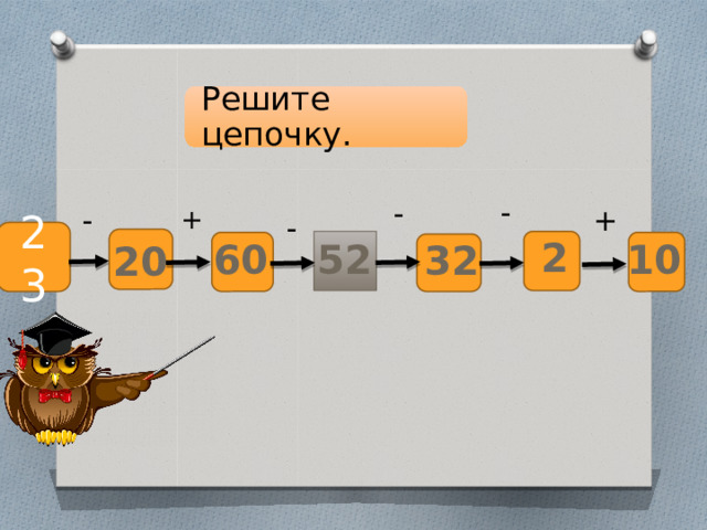 Закрепление решение задач 2 класс школа россии презентация