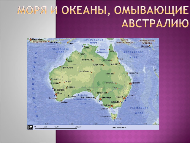 География 7 класс австралия самостоятельная работа. Австралия материк. Проект про материк Австралия. Австралия презентация. Проект путешествие по Австралии.