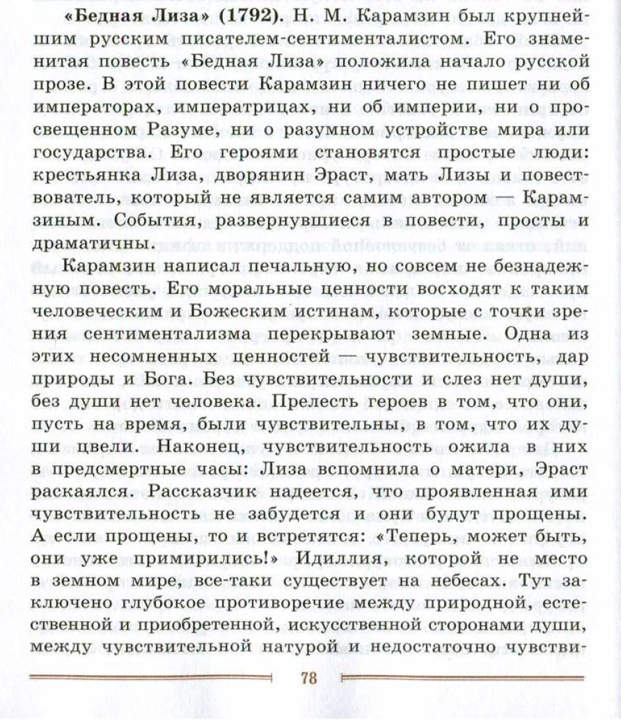 Рабочая тетрадь для подготовки к сочинению ОГЭ для учащихся 8-9 классов