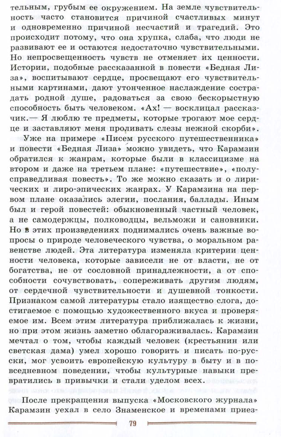 Рабочая тетрадь для подготовки к сочинению ОГЭ для учащихся 8-9 классов