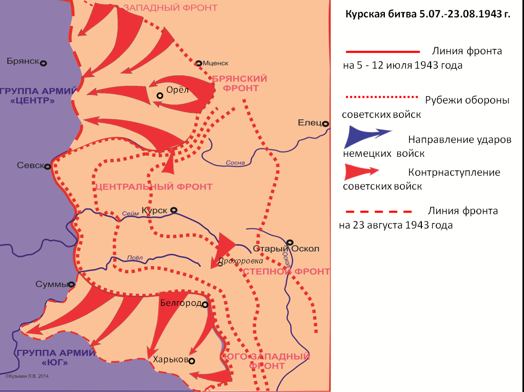 На сколько км вторглись в курскую область. Курская битва 23.08.1943. Курская битва 1943 г карта. Карты Курской битвы 1943 г. Курская битва 1943 г карта сражения.