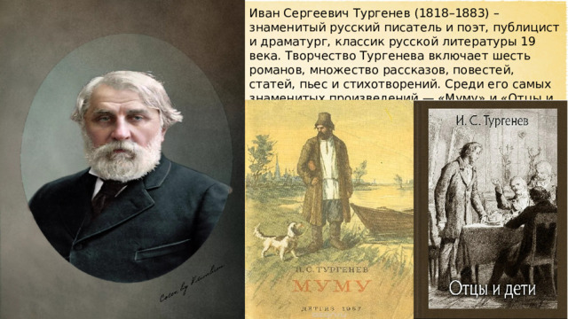 Певцы тургенев краткое. Жизнь и творчество Тургенева. Певцы Тургенев. Краткий пересказ Певцы Тургенев. Читать стихотворение Певцы Тургенев.